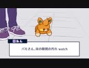 【人.ヵ】パ.モ.さ.ん【r】