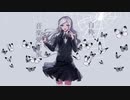 【歌ってみた】自称、音楽愛好家 covered byLala.