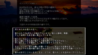 【SCP紹介】　教えて！　ゆかり先輩！　SCP-3851 - 君は自分の悪魔を沈められないかもしれないが、悪魔は君の悲鳴を沈められる