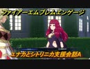 ファイアーエムブレムエンゲージ　ユナカとシトリニカ支援会話A　＃７５２　【Fire Emblem Engage】