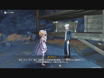 原神　初見プレイ２　その390