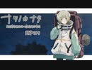 【ナツノカナタ】イツカちゃんとキャンプファイヤー【実況プレイ】Part59
