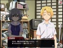 【実況】ひぐらしのなく頃に　命 part124（第二部part66)