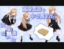 【切り抜き】♥液で高野豆腐をもどして実食する天翔院ひいなちゃん【ひいなch】