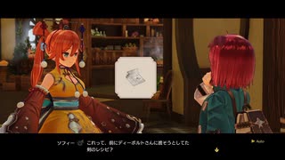 [ソフィーのアトリエ2]第40回(40-4) 真の騎士に捧ぐ剣