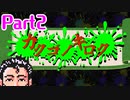 【Splatoon3】カクゴノキロク　銀とアサリの巻【A.I.VOICE実況】