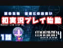 【MARIKINonline4】これがフリゲ？？初実況で神ゲープレイしてもうた【第1話】