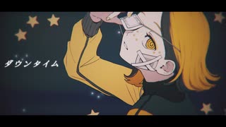 ダウンタイム 歌ってみた【lil】