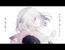 冬月、凛然に帰す。 歌ってみた【るーく】