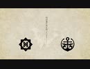 【人力刀剣乱舞】惜別の向日葵【陸奥守肥前】