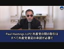 【2023年2月4日 文貴ライブ】中国でビジネスをしている米国企業の多くは、中国共産党の支部を設立している