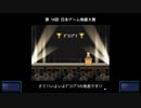 （ブシクレ実況）ゲーム発展国＋＋　ついに奇跡が起きた回　Ⅺ