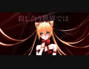 【Aliaceli HYPERACTIVE】ジッタードール / Jitter Doll【UTAUカバー】