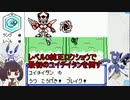 【初代メダロット実況】純正ロクショウ（レベル、ランク0）で最初のユイチイタンを倒す
