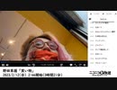 野田草履のとんこつラーメン玉砕！「買い物」　①（2023/2/12）