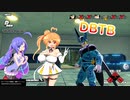 【DBTB】ウナちゃんのDBTB【VOICEROID実況プレイ】