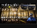 マスク自己判断３／１３の意味（コメント）：（私事）雪かきの翌日・偏光サングラス使って運転してみた【アラ還・読書中毒】コメント：イベルメクチンを飲む間隔：マスクは同調圧力に加担する行為：ＰＣＲ１０種類