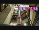 【ゆっくり】鹿児島 ぶらり気まま旅 その11 内之浦宇宙空間観測所（後編）