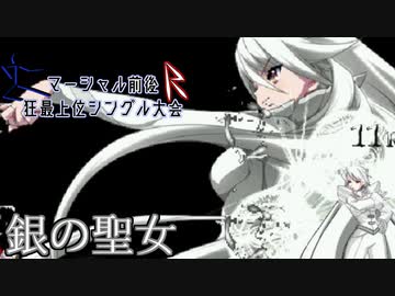 【MUGEN】マーシャル前後R狂最上位シングル大会　Part10