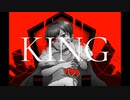 【空-ソラ-】KING【歌ってみた】