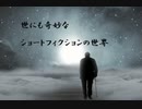 山の所有者【ショートフィクション】