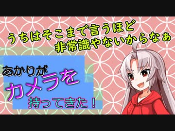 【ソフトウェアトーク劇場】あかりがカメラを持ってきた 2023年2月第3週