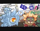 【メギド72】深化せし｢個｣の力　Part7【制限プレイ】