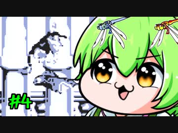 スーパードンキーコングGBを理解らせるずんだもん　4