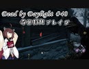 【DbD】キラー始めました #40