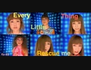 [ Rescue me ] Every Little Thing  :  G カバー