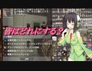 【7 Days to Die α20】此処ゆか　パート85【ボイスロイド実況】
