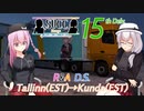 【ETS2】ロサ(ROSA)+あか　デリバリーサービス　15配送目【CeVIO+SeirenVoice+VOICEVOX実況プレイ】