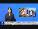 G7、対ロ軍事支援企業に制裁検討 中国・北朝鮮・イラン