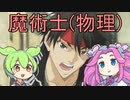 オーフェンが接近戦も強い理由