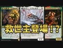 【MTGアリーナ】新ナヤヒューマンでスタンダードを駆け抜ける！【ゆっくり実況】