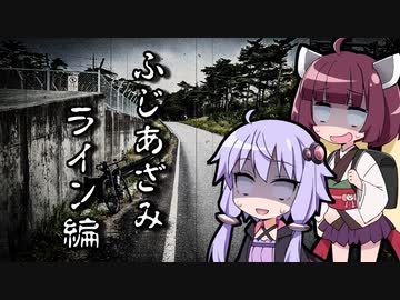 ゆかきりロードバイク紀行　～ふじあざみライン編～