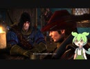 ずんだもんが行くWitcher2の世界　Part14