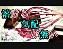 【2ch怖い話】悪意？【ヒトコワ】