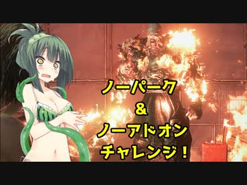 【Dead by Daylight】東北ずん子の行く狩り場2ND Part13【VOICEROID実況】