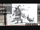 【ボールペン画メイキング】魔女 - その11 -【Ballpoint pen drawing】