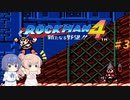【CeVIO実況】ささらさんが遊ぶロックマン４#3