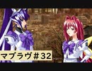 【Muv-Luv (マブラヴ)32】可愛い女の子といちゃいちゃしたいんじゃぁ
