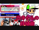 パッドポップン日記（魔法のかくれんぼ編）