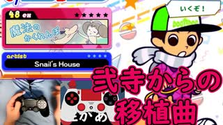 パッドポップン日記（魔法のかくれんぼ編）