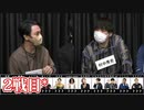 人狼最大トーナメントseason9 #02 4/7
