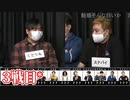 人狼最大トーナメントseason9 #02 6/7