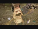 【マンドレイク】ホグワーツ レガシー【ゴブリン】＃9