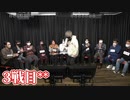 人狼最大トーナメントseason9 #02 7/7