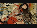 地獄の政/初音ミク feat.takkann