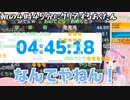 【忙しい人用】[44.5]自キャラのステータス画面を見てブチ切れるも最終的に自分でネタにする湊あくあまとめ【ホロライブ切り抜き/湊あくあ】